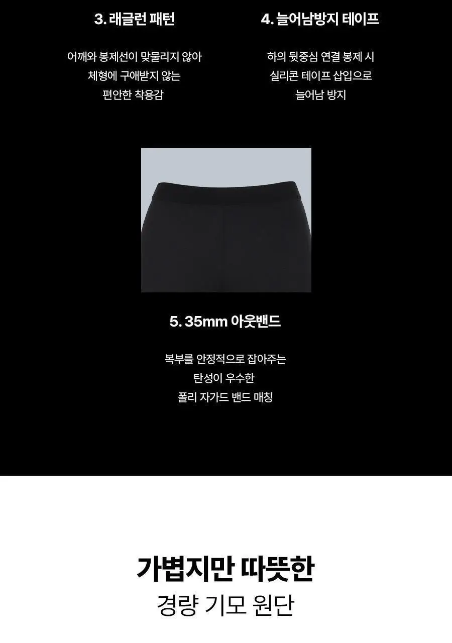 [카파] 기능성 라이트웨이트 웜웨어 상하세트 남녀 택1 상세페이지 25